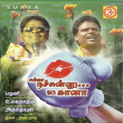 Summa Nachunu Oru Gana - Pazhani