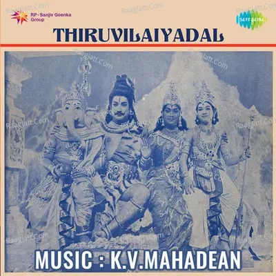 Thiruvilaiyadal Poster