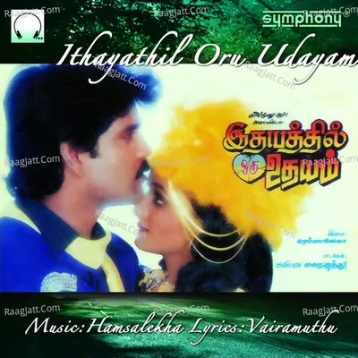 Ithayathil Oru Udayam (Original Motion Picture Soundtrack). - S. P. Balasubrahmanyam