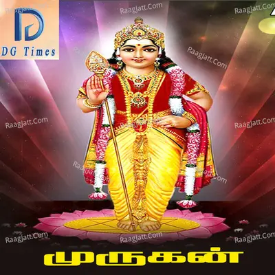 Murugan Poster
