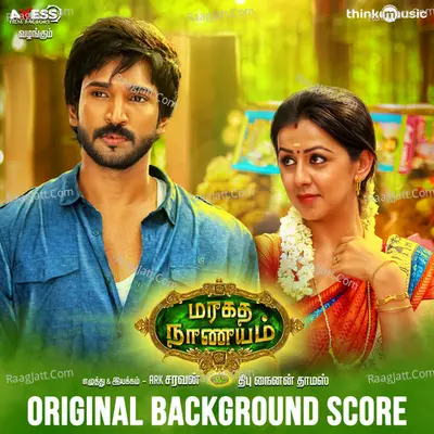 Maragatha Naanayam - OST - Dhibu Ninan Thomas