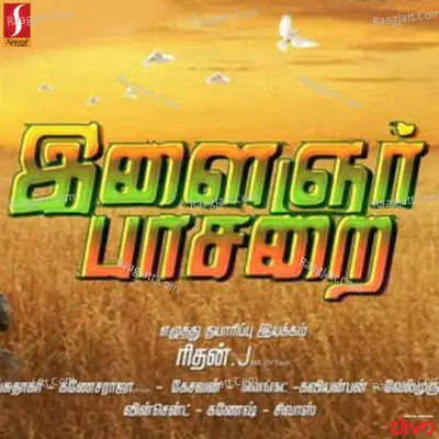 Ilaignar Paasarai Poster