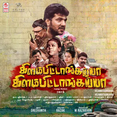 Kilambitaangayaa Kilambitaangayaa Poster