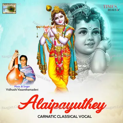 Alaipayuthey - Vidhushi Vasanthamadevi