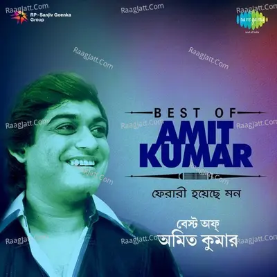 Best Of Amit Kumar - Amit Kumar