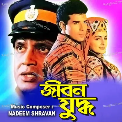 Jeevan Yudha Poster