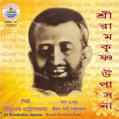Ramakrishna Upasana Poster