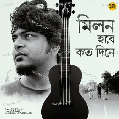 Milon Hobe Koto Dine Cover