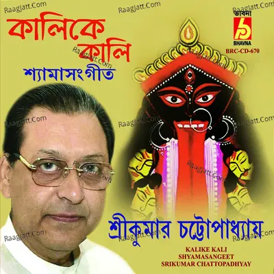 Kalike Kali Poster