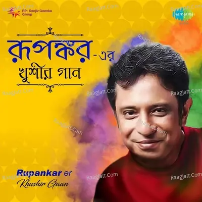 Rupankar er Khushir Gaan - Rupankar Bagchi