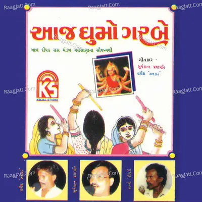 Aaj Ghumo Garbe - Suryakant Prajapati
