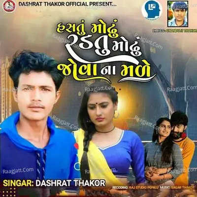 Dashrat Thakor Image