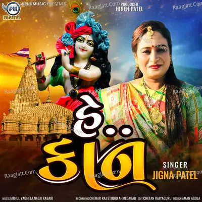 Jigna Patel Image
