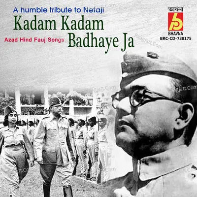 Kadam Kadam Badhaye Ja - Alpona Roy