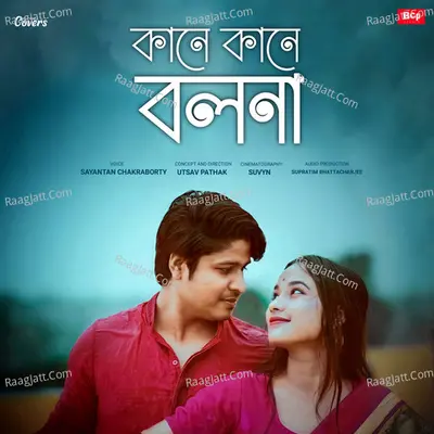 Suparna Chowdhury Image
