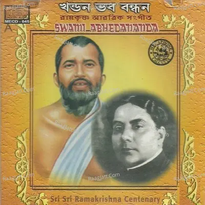 Khandana Bhaba Bandhana Poster