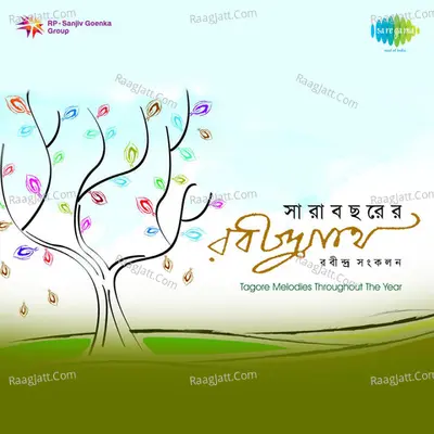 Sara Bachharer Rabindranath Cd 4 Poster