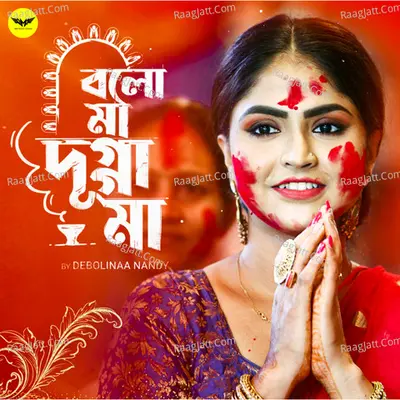 Bolo Maa Dugga Maa Cover