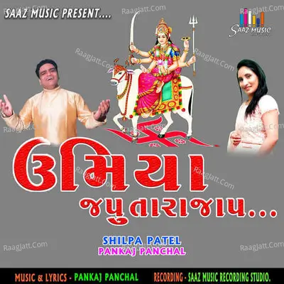 Umiya Japu Tara Jaap