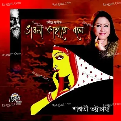 Bhabona Kahare Bole Poster
