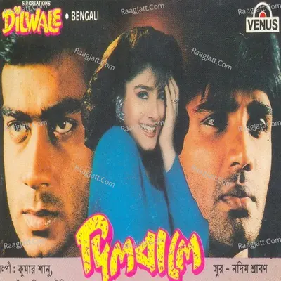 Dilwale- Bengali Poster