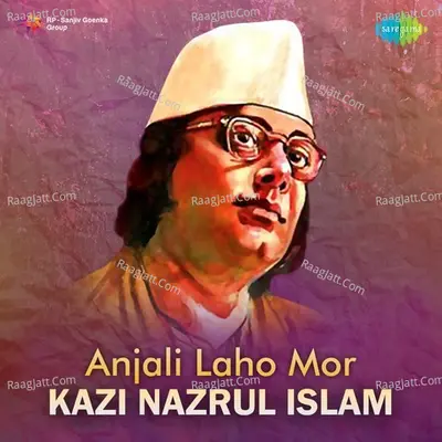 Anjali Laho Mor - Kazi Nazrul Islam - 