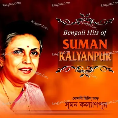 Bengali Hits of Suman Kalyanpur Cover
