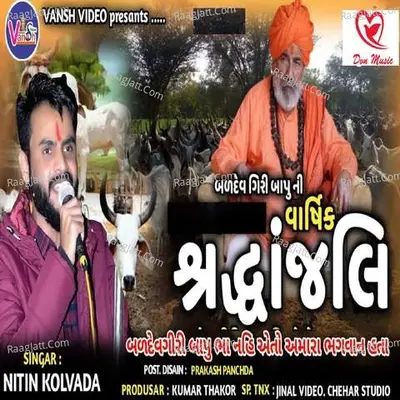Baldevgiri Bapu Ni Sradhanjali Cover