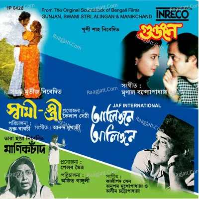 Gunjan-Swami Stree-Alingan Alingan-Manik Chaand Poster