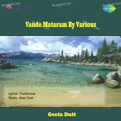Vandemataram Patriotic Songs On Variousinstruments - Calcutta Cine Musicians Association