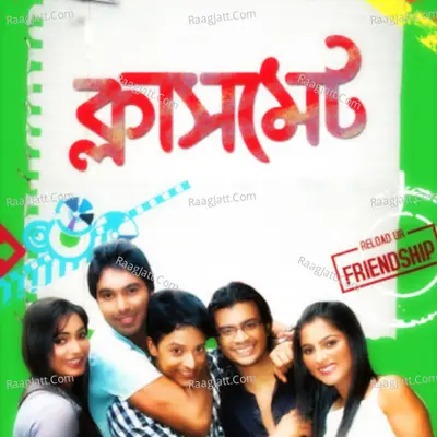 Classmate Poster