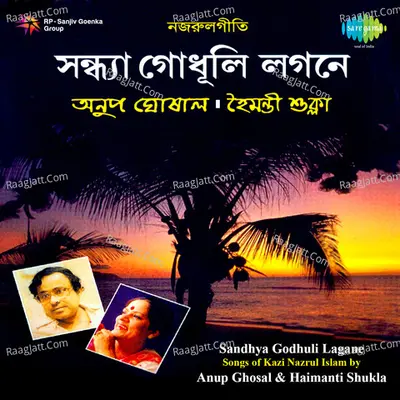 Sandhya Godhuli Lagane - Anup Ghoshal