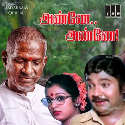 Anney Anney - Malaysia Vasudevan