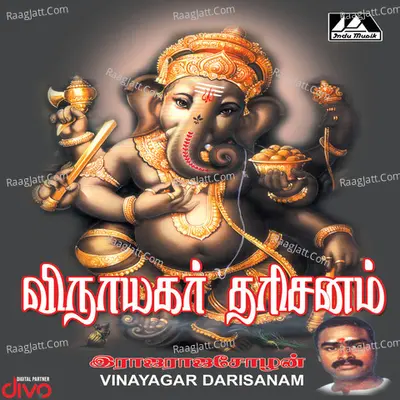 Vinayagar Darisanam - Poovai Senguttuvan