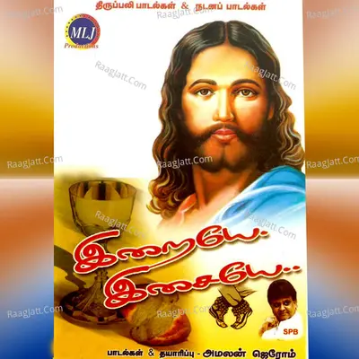 Iraiyae Isaiyae - Saravana Ganesh