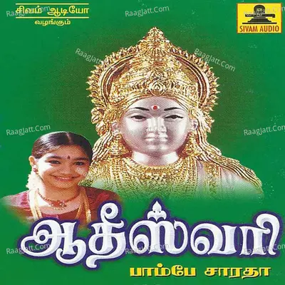 Aadhiswari - Bombay Saradha