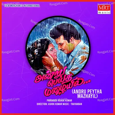 Andru Peytha Mazhayil - Thayanban