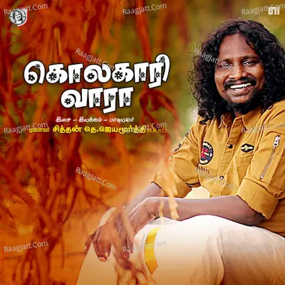 Kolakari Vaara
