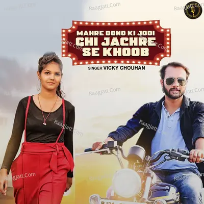 Mahre Dono Ki Jodi Ghi Jachre Se Khoob
