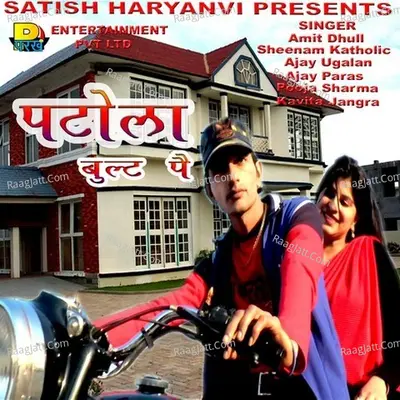 Patola Bullet Pe - Jeetu