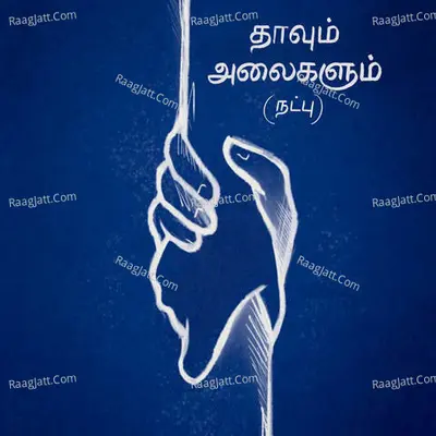 Thaavum Alaigalum (Natpu) Cover