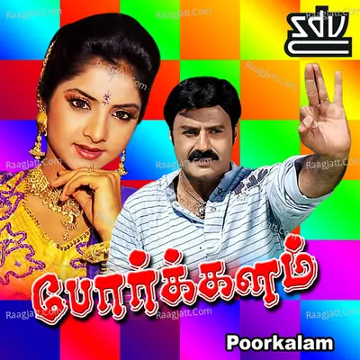Poorkalam - Chithra