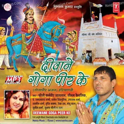 Deewane Goga Peer Ke - Fauji Karamveer Jaglan