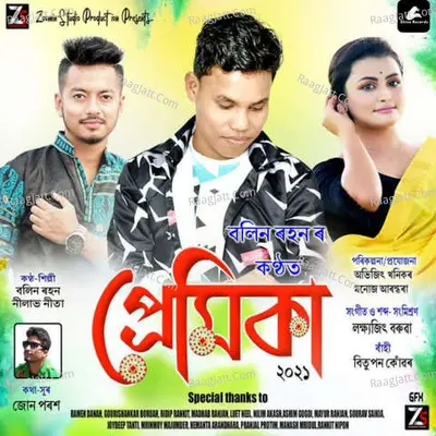 Pahareya Cover