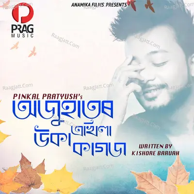 Ajuhator Akhila Uka Kagoj Cover