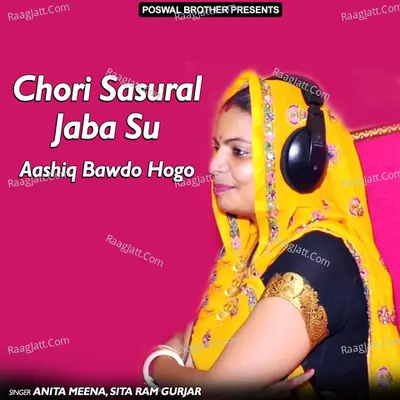 Chori Sasural Jaba Su Aashiq Bawdo Hogo Poster