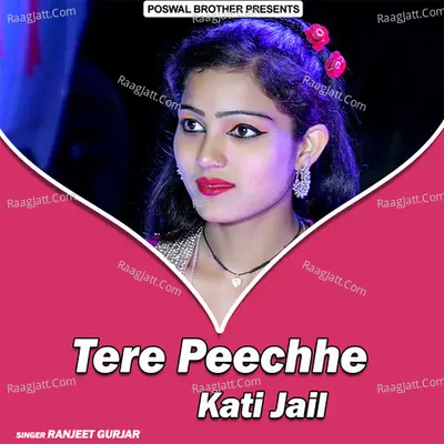 Tere Peechhe Kati Jail Poster
