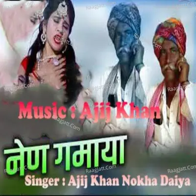 Nain Gamaya Cover