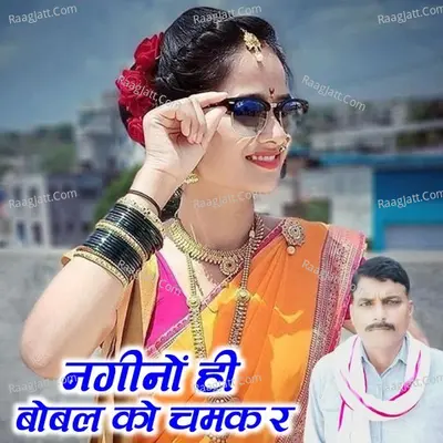 Nageeno Hi Bobal Ko chamk re Cover