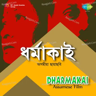 Dharmakai - Jayanta Hazarika